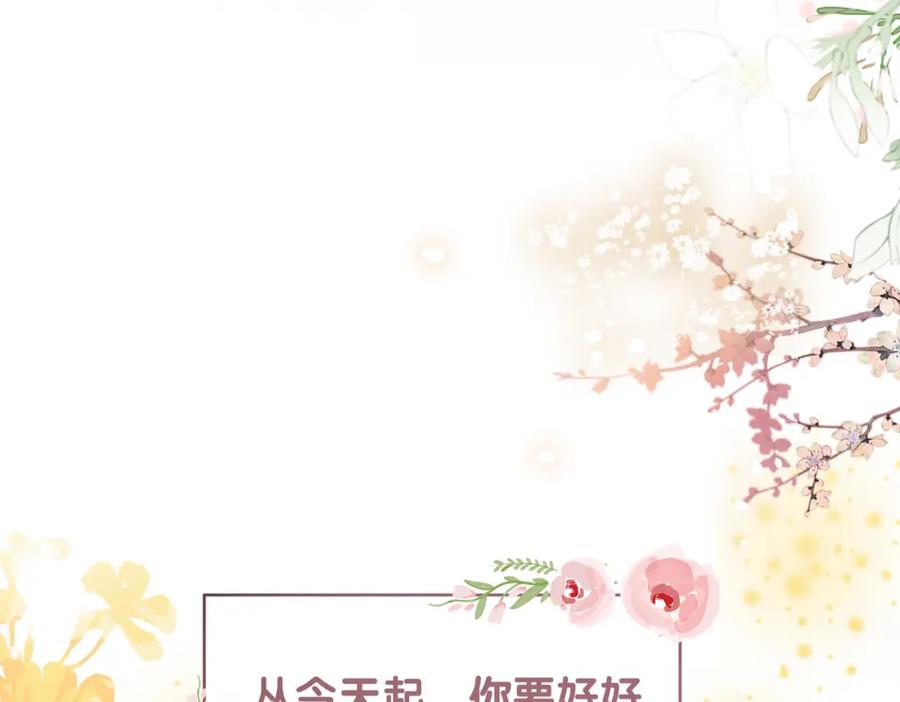 快穿：病娇男主他又吃醋了 第103话 甜蜜网恋 第39页
