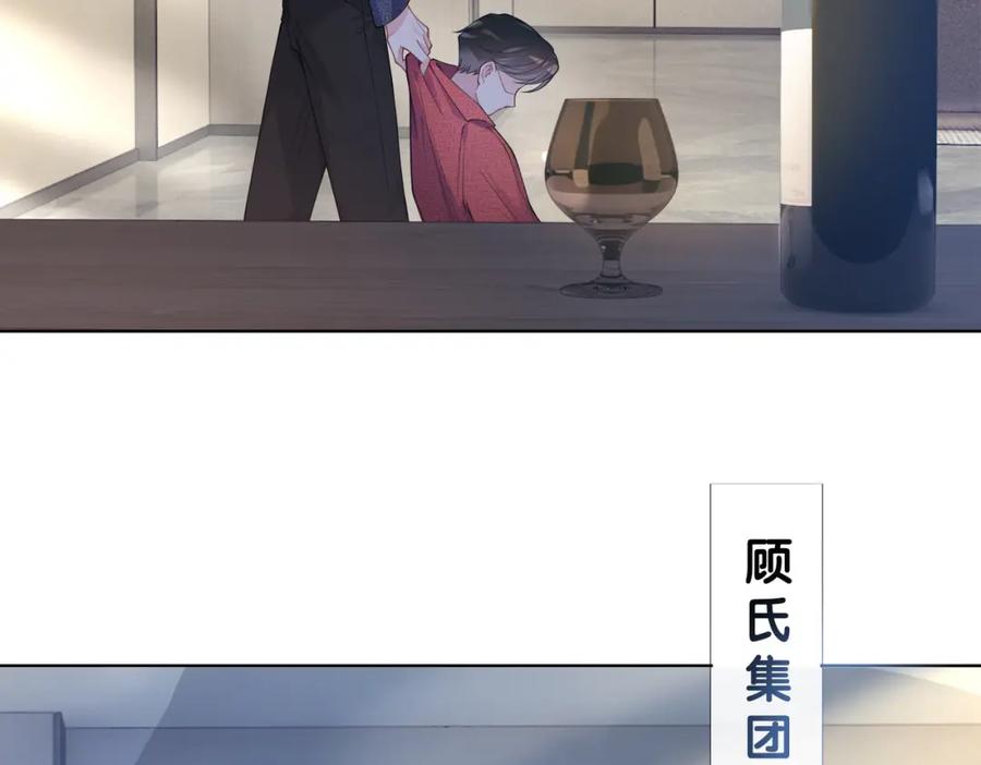 快穿：病娇男主他又吃醋了 第103话 甜蜜网恋 第70页
