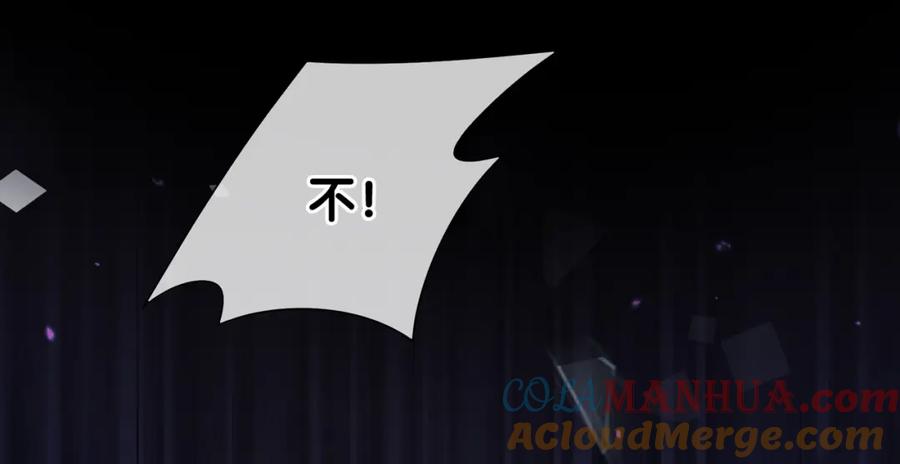 快穿：病娇男主他又吃醋了 第103话 甜蜜网恋 第117页