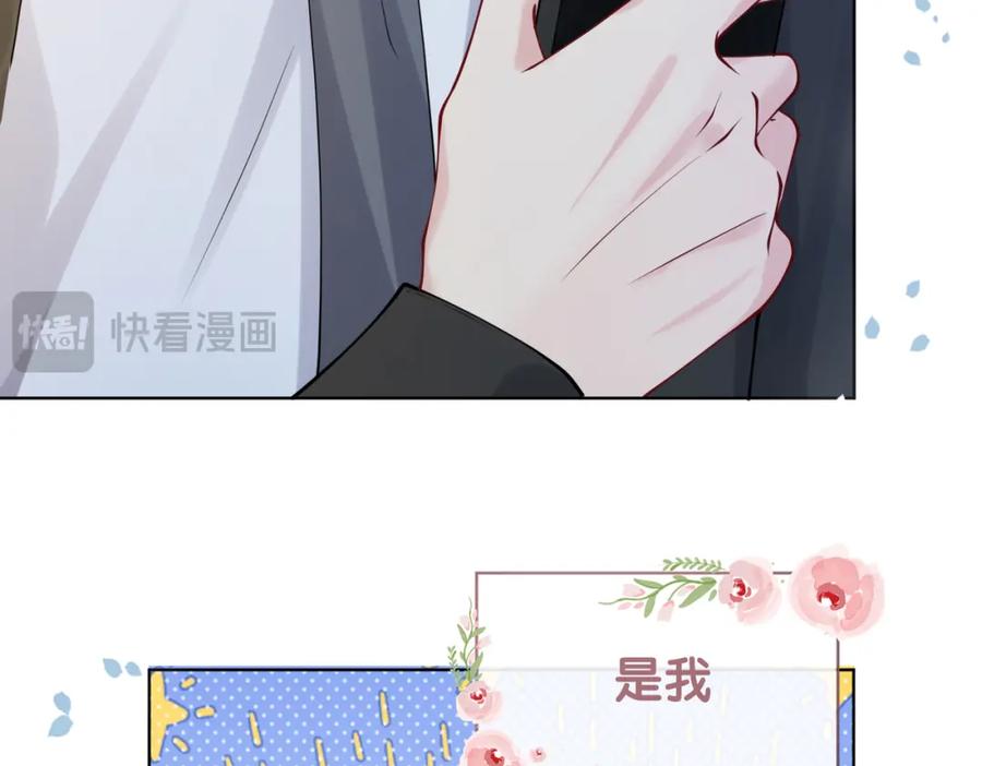 快穿：病娇男主他又吃醋了 第103话 甜蜜网恋 第31页