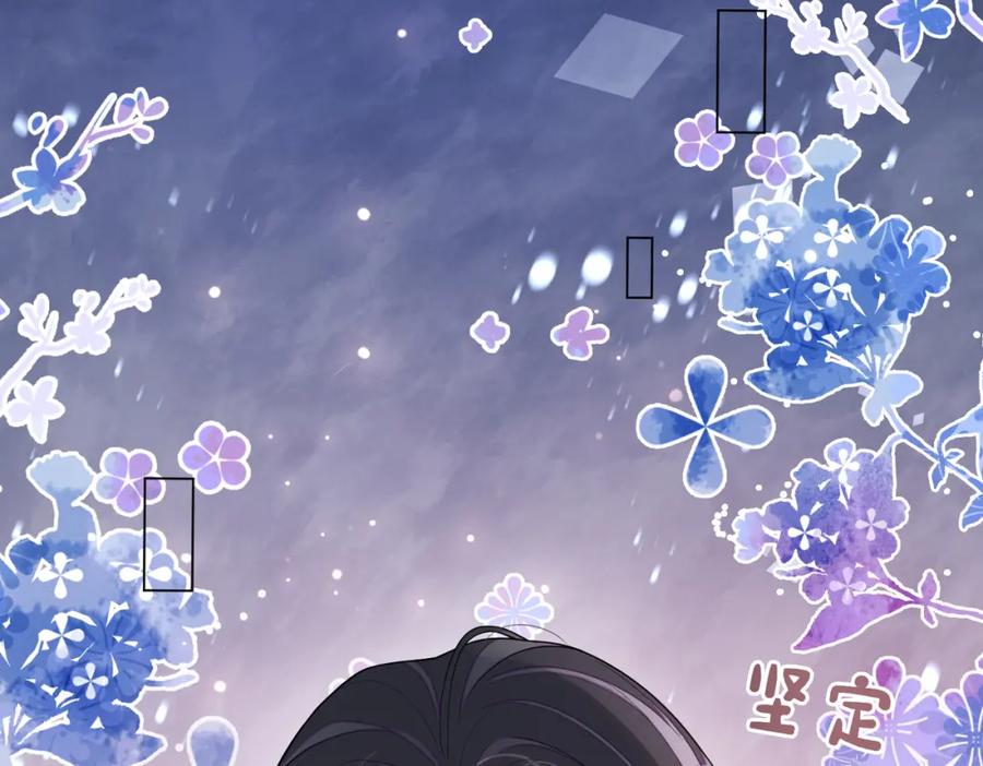 快穿：病娇男主他又吃醋了 第103话 甜蜜网恋 第20页