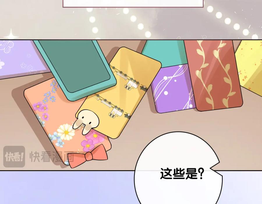 快穿：病娇男主他又吃醋了 第103话 甜蜜网恋 第51页