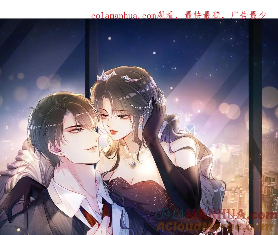 快穿：病娇男主他又吃醋了 第103话 甜蜜网恋 第1页