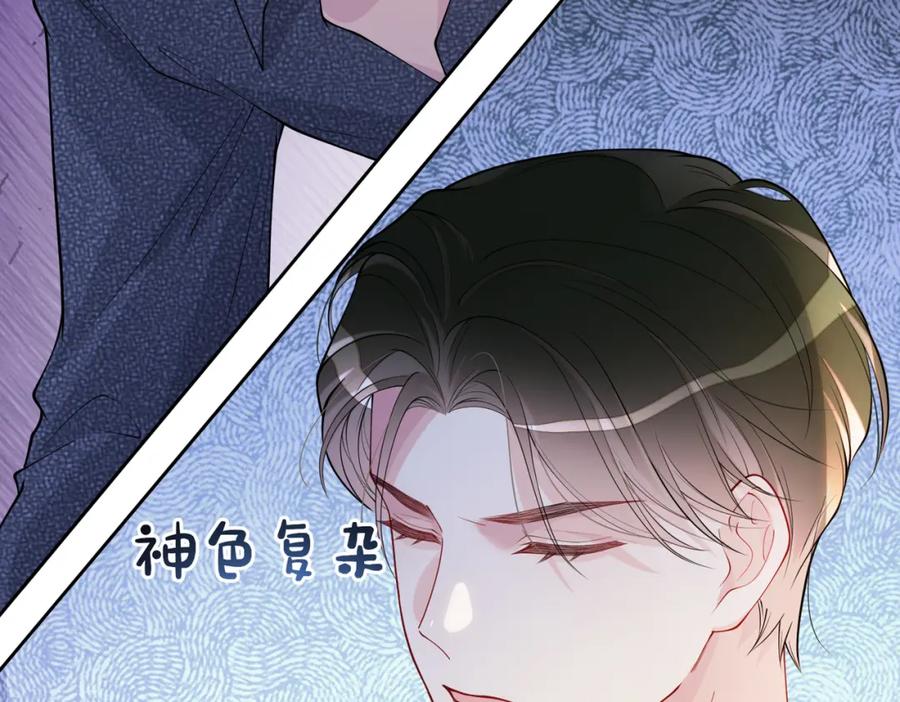 快穿：病娇男主他又吃醋了 第103话 甜蜜网恋 第106页