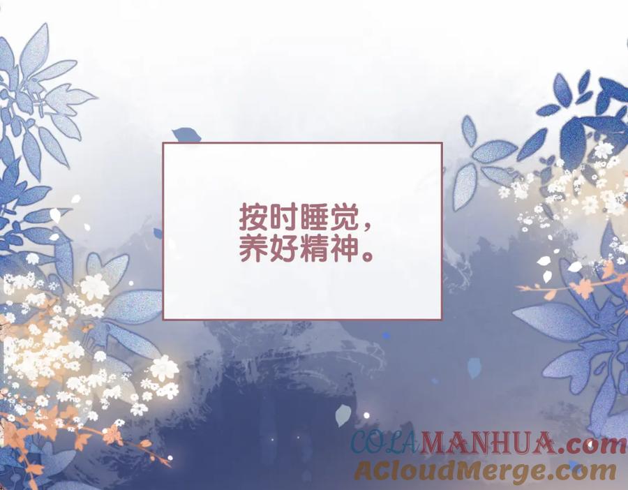 快穿：病娇男主他又吃醋了 第103话 甜蜜网恋 第45页
