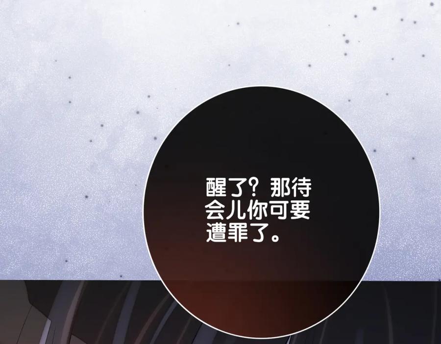 快穿：病娇男主他又吃醋了 第103话 甜蜜网恋 第80页