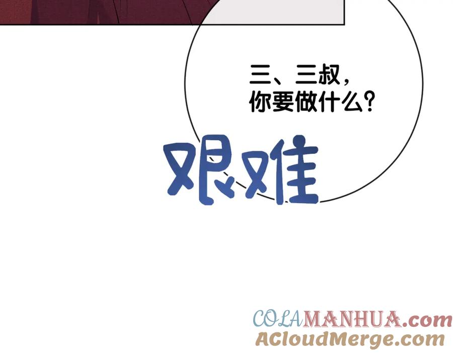 快穿：病娇男主他又吃醋了 第103话 甜蜜网恋 第77页
