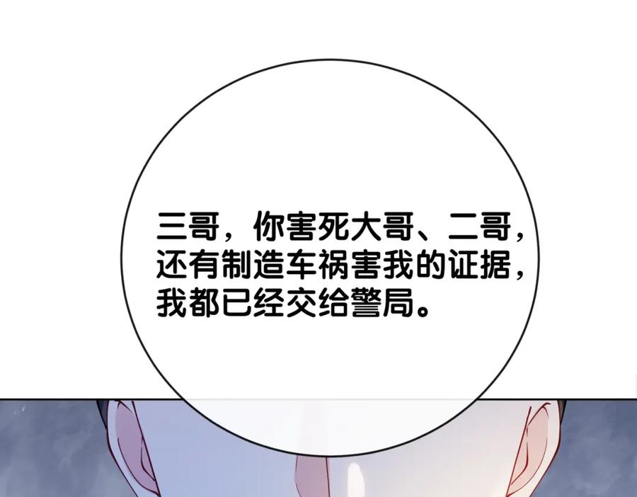 快穿：病娇男主他又吃醋了 第103话 甜蜜网恋 第102页