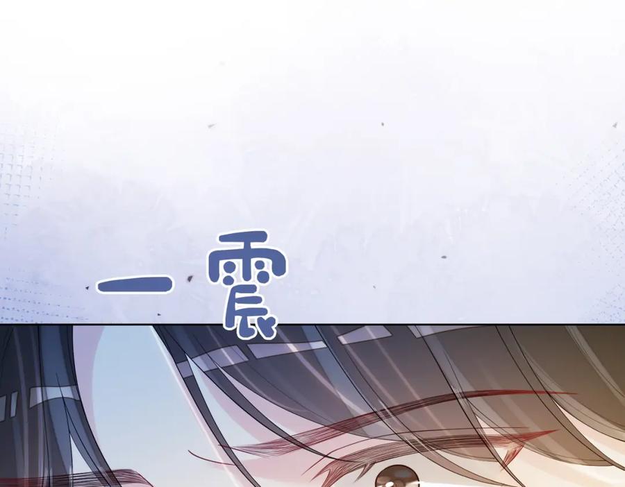 快穿：病娇男主他又吃醋了 第103话 甜蜜网恋 第27页