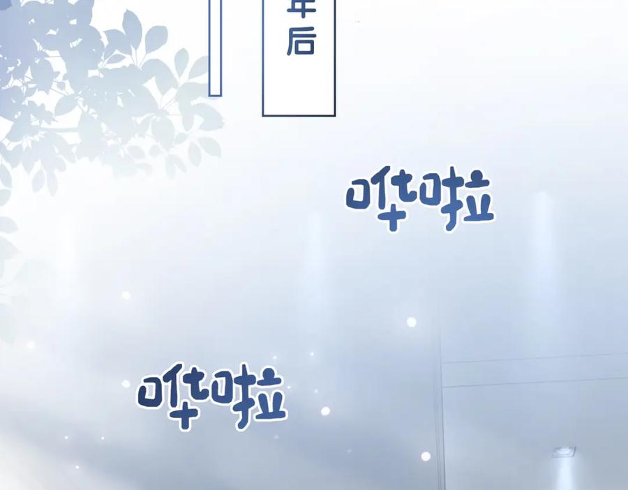快穿：病娇男主他又吃醋了 第103话 甜蜜网恋 第68页