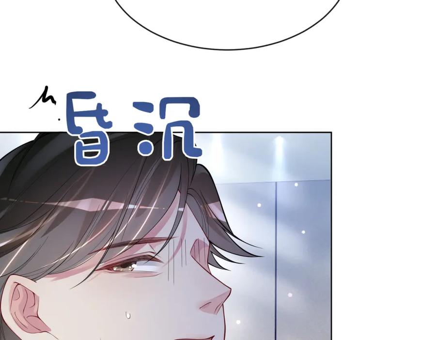 快穿：病娇男主他又吃醋了 第103话 甜蜜网恋 第75页