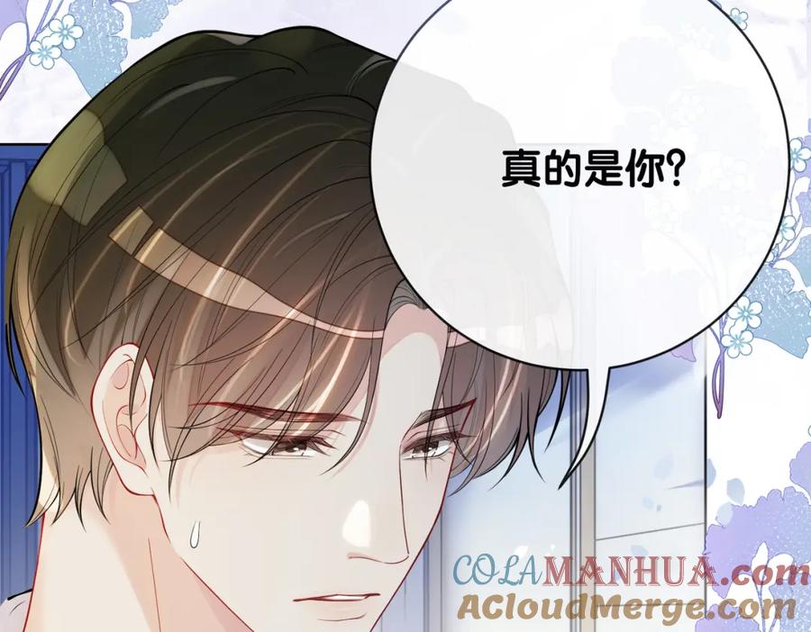 快穿：病娇男主他又吃醋了 第103话 甜蜜网恋 第29页