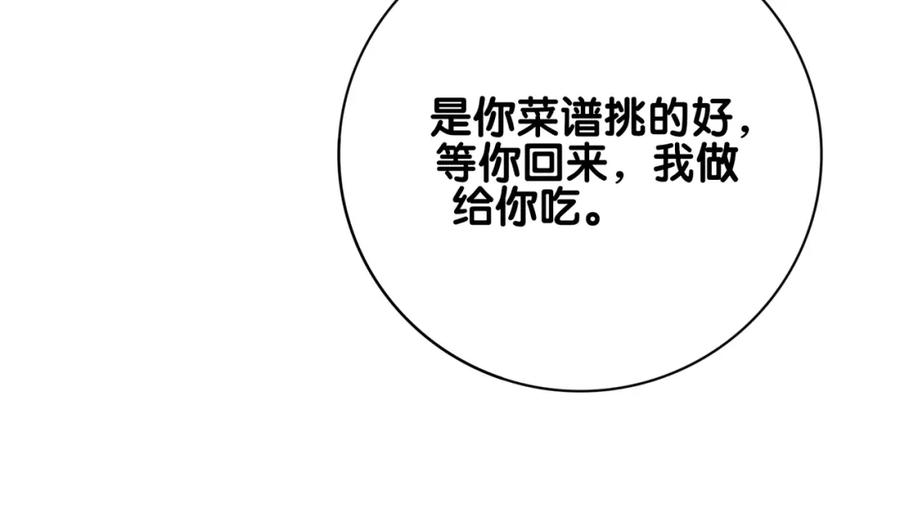 快穿：病娇男主他又吃醋了 第103话 甜蜜网恋 第44页