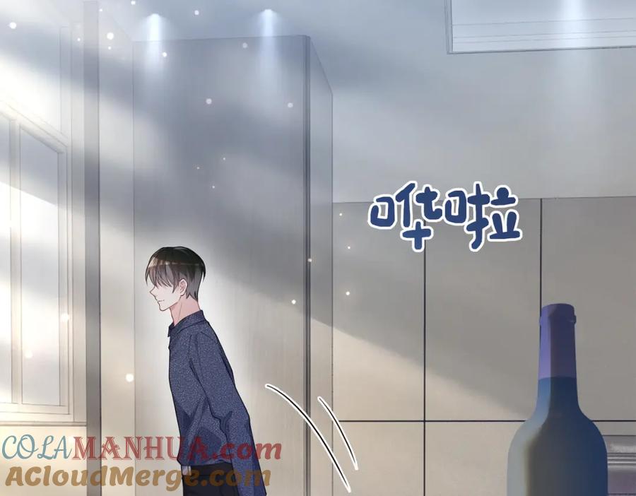 快穿：病娇男主他又吃醋了 第103话 甜蜜网恋 第69页