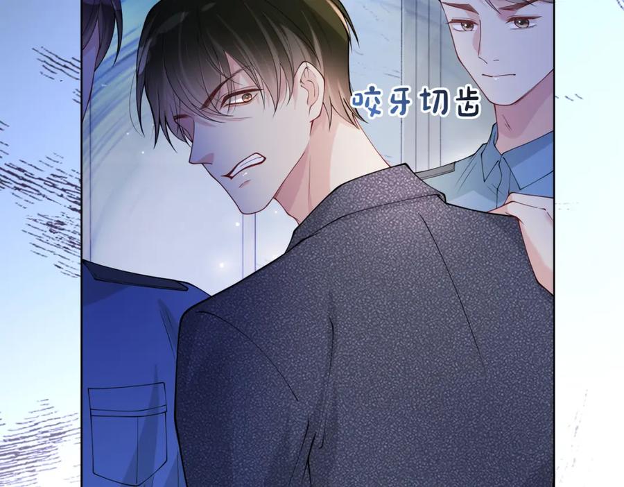 快穿：病娇男主他又吃醋了 第103话 甜蜜网恋 第111页