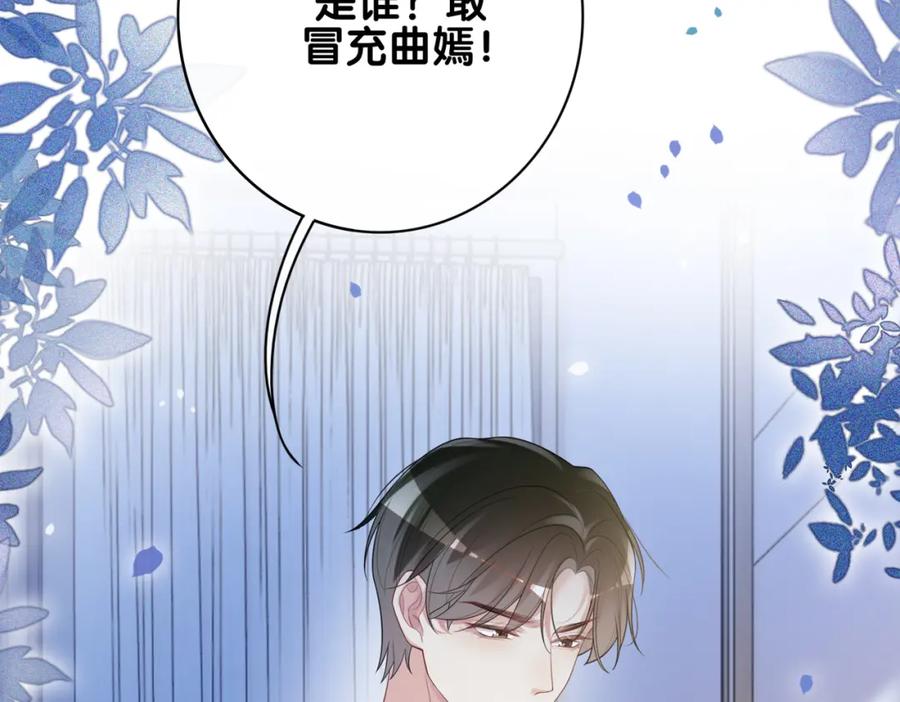 快穿：病娇男主他又吃醋了 第103话 甜蜜网恋 第7页