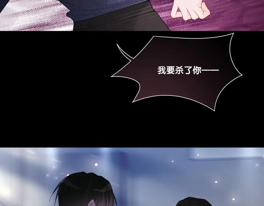快穿：病娇男主他又吃醋了 第103话 甜蜜网恋 第114页