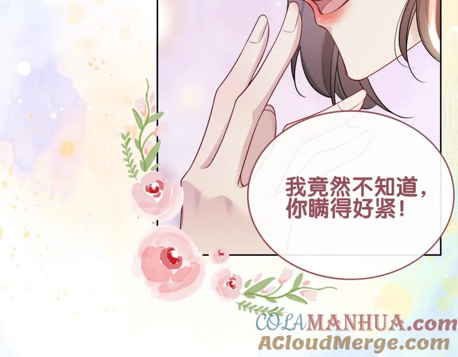 快穿：病娇男主他又吃醋了 第104话 穿书进入娱乐圈 第49页