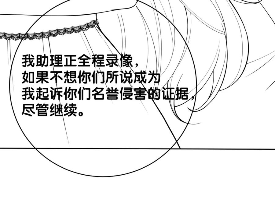 快穿：病娇男主他又吃醋了 第104话 穿书进入娱乐圈 第116页
