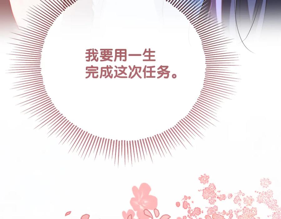 快穿：病娇男主他又吃醋了 第104话 穿书进入娱乐圈 第60页