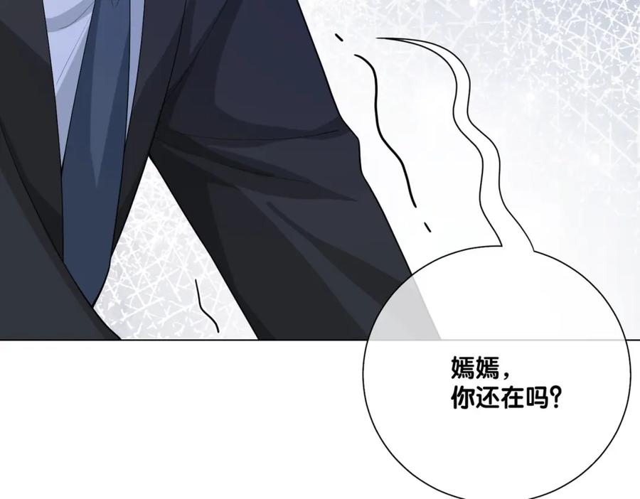 快穿：病娇男主他又吃醋了 第104话 穿书进入娱乐圈 第10页