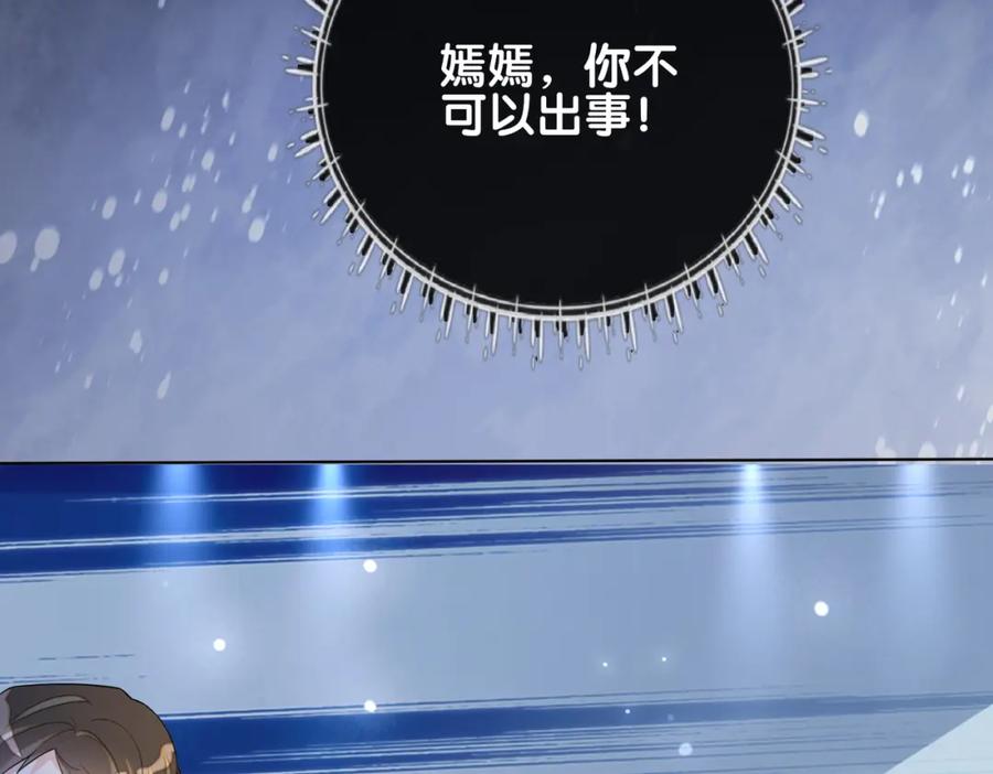 快穿：病娇男主他又吃醋了 第104话 穿书进入娱乐圈 第18页