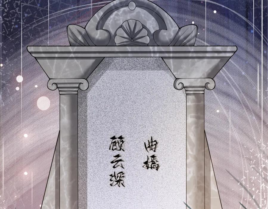快穿：病娇男主他又吃醋了 第104话 穿书进入娱乐圈 第71页