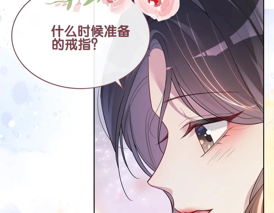 快穿：病娇男主他又吃醋了 第104话 穿书进入娱乐圈 第48页