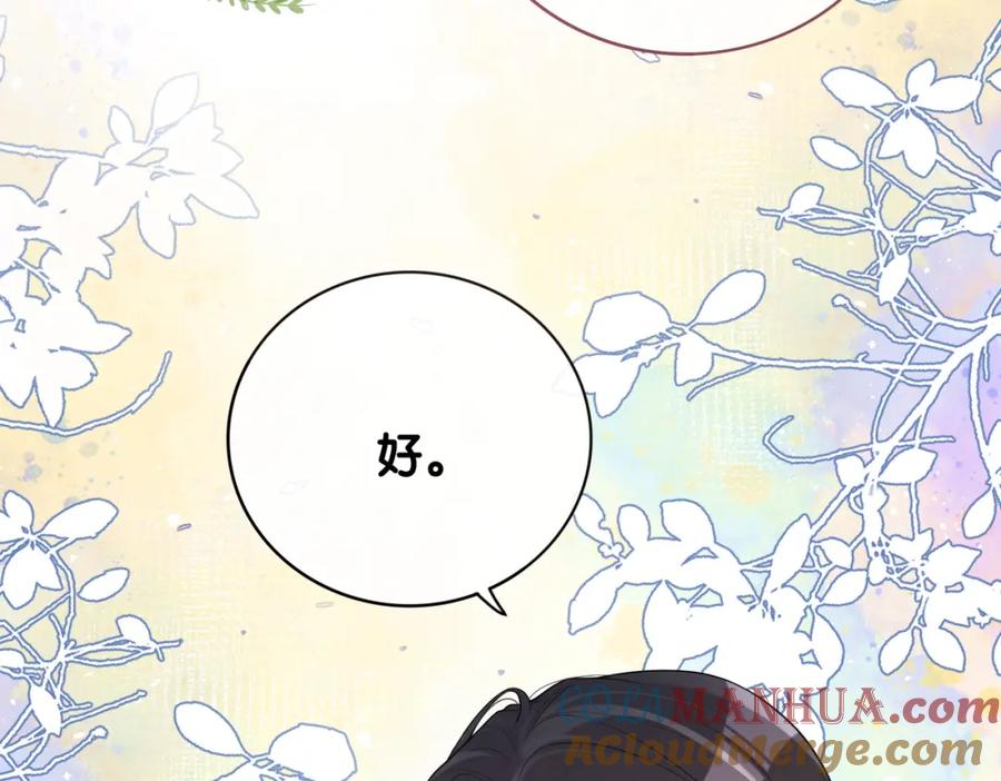 快穿：病娇男主他又吃醋了 第104话 穿书进入娱乐圈 第53页