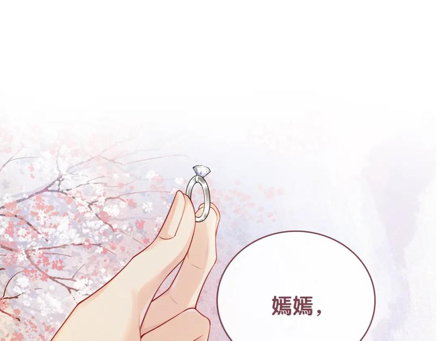 快穿：病娇男主他又吃醋了 第104话 穿书进入娱乐圈 第43页