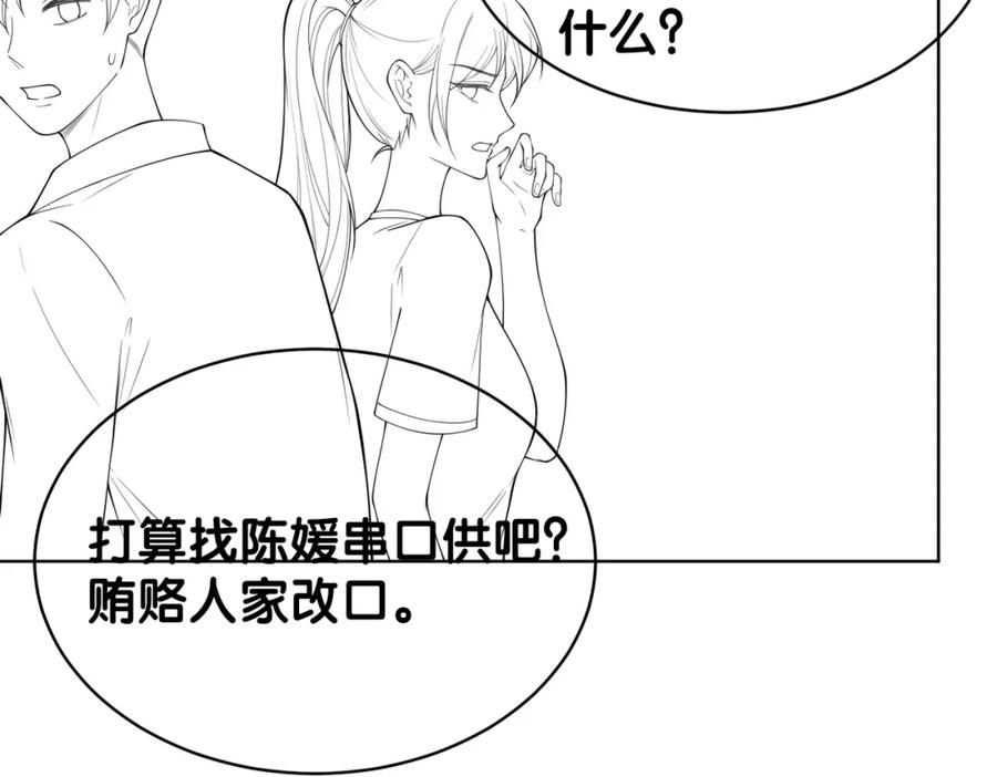 快穿：病娇男主他又吃醋了 第104话 穿书进入娱乐圈 第111页
