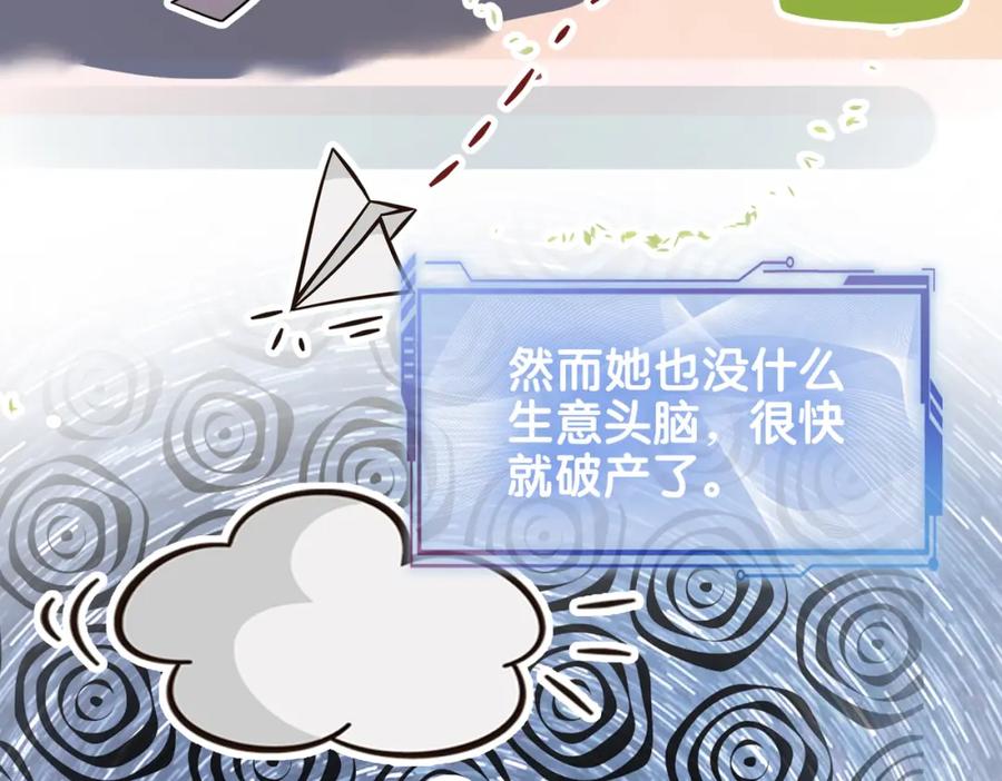 快穿：病娇男主他又吃醋了 第104话 穿书进入娱乐圈 第91页