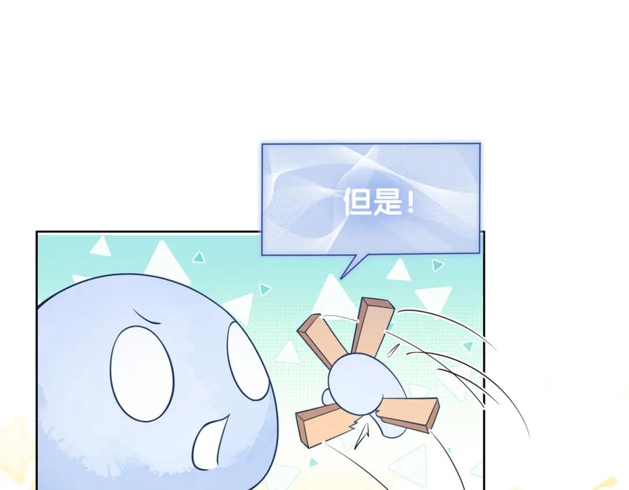 快穿：病娇男主他又吃醋了 第104话 穿书进入娱乐圈 第94页