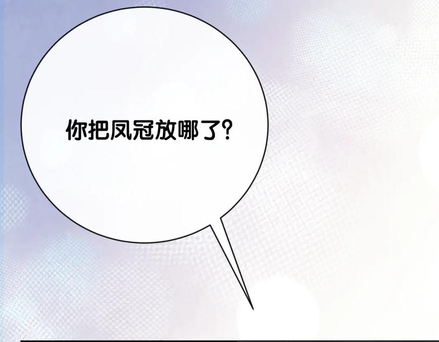 快穿：病娇男主他又吃醋了 第104话 穿书进入娱乐圈 第35页