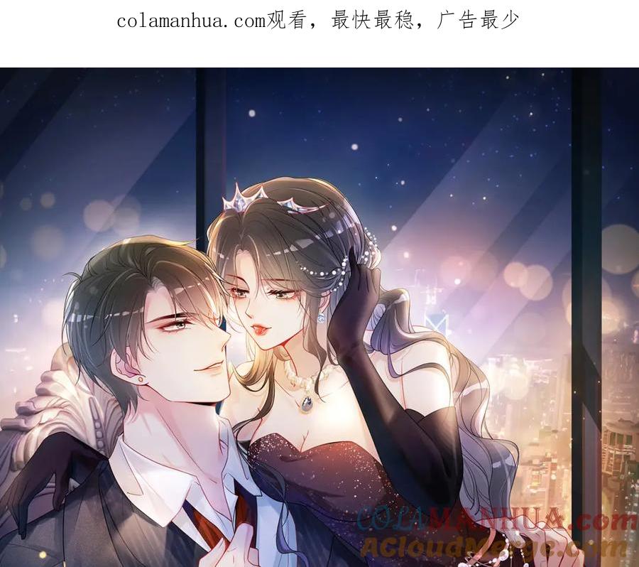 快穿：病娇男主他又吃醋了 第104话 穿书进入娱乐圈 第1页