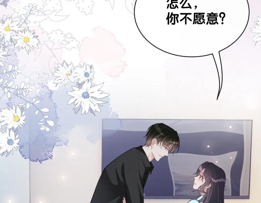 快穿：病娇男主他又吃醋了 第104话 穿书进入娱乐圈 第39页