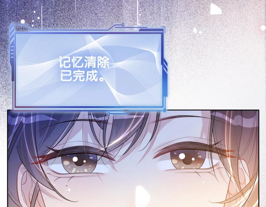 快穿：病娇男主他又吃醋了 第104话 穿书进入娱乐圈 第76页