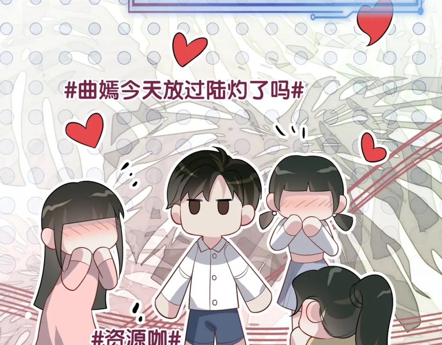 快穿：病娇男主他又吃醋了 第104话 穿书进入娱乐圈 第86页