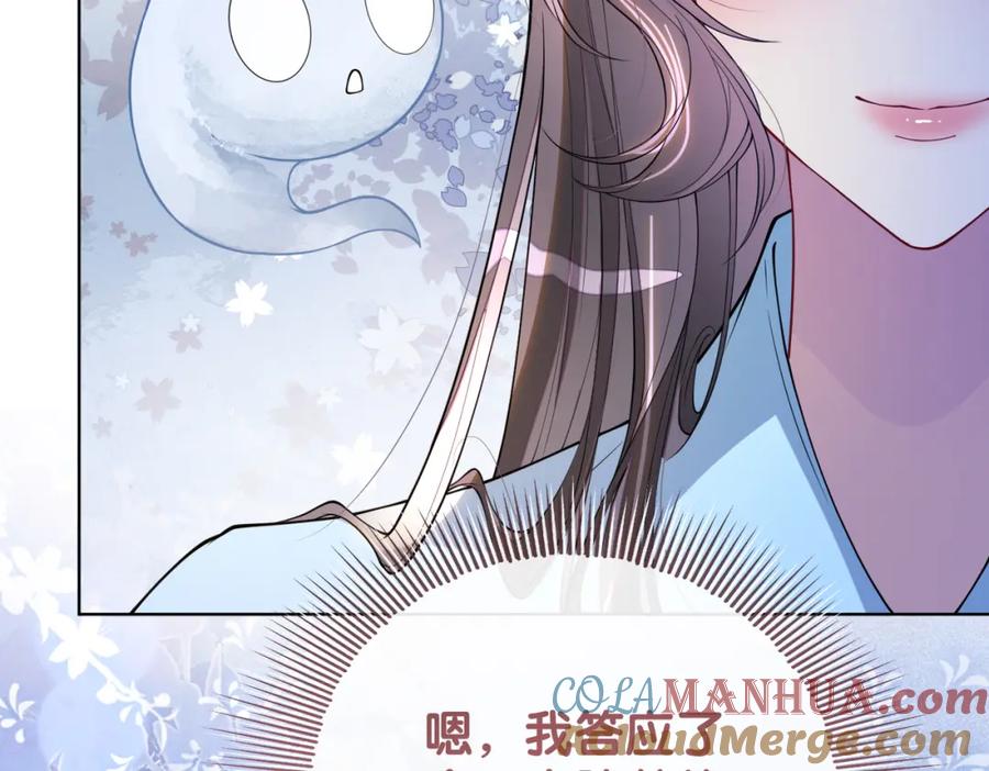 快穿：病娇男主他又吃醋了 第104话 穿书进入娱乐圈 第57页