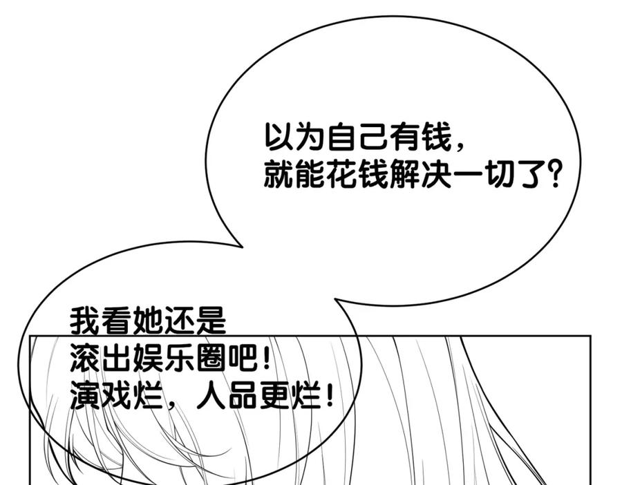 快穿：病娇男主他又吃醋了 第104话 穿书进入娱乐圈 第112页