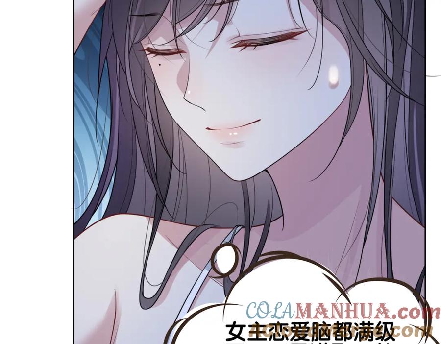 快穿：病娇男主他又吃醋了 第104话 穿书进入娱乐圈 第101页