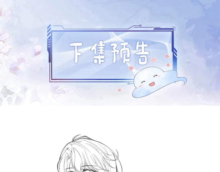 快穿：病娇男主他又吃醋了 第104话 穿书进入娱乐圈 第108页