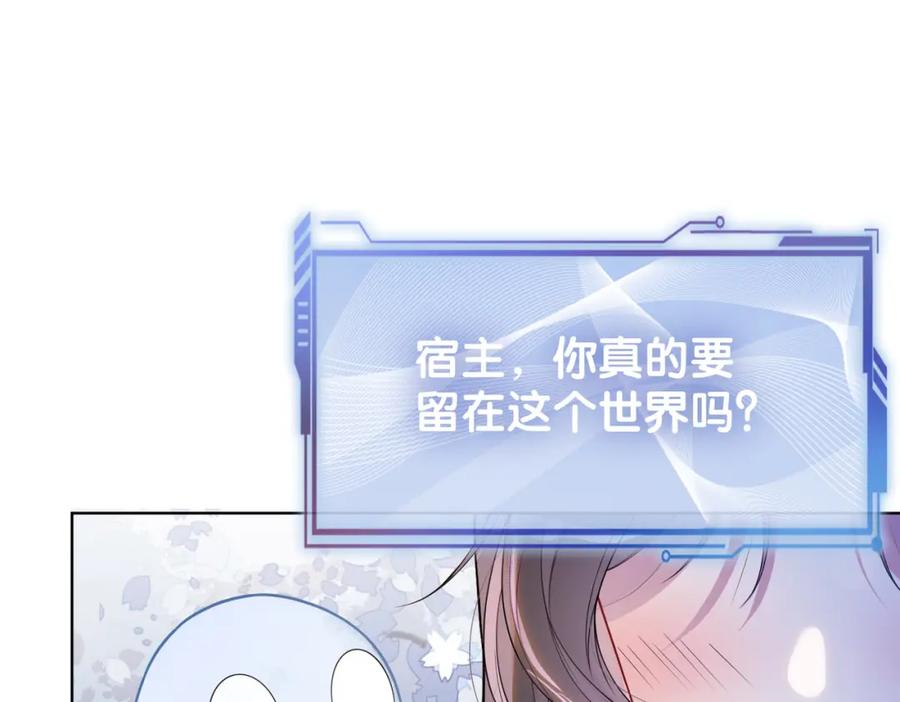 快穿：病娇男主他又吃醋了 第104话 穿书进入娱乐圈 第56页
