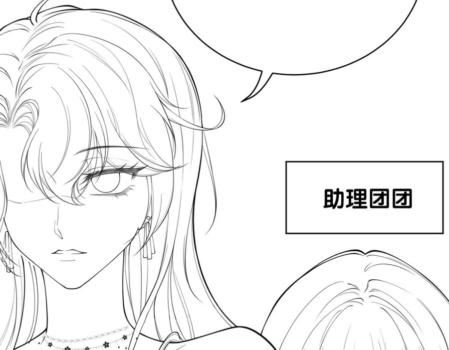 快穿：病娇男主他又吃醋了 第104话 穿书进入娱乐圈 第114页
