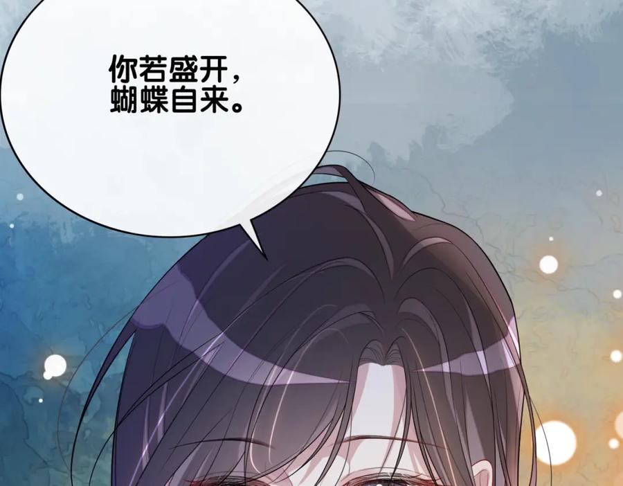 快穿：病娇男主他又吃醋了 第104话 穿书进入娱乐圈 第104页