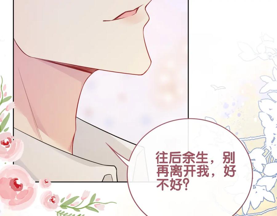 快穿：病娇男主他又吃醋了 第104话 穿书进入娱乐圈 第52页