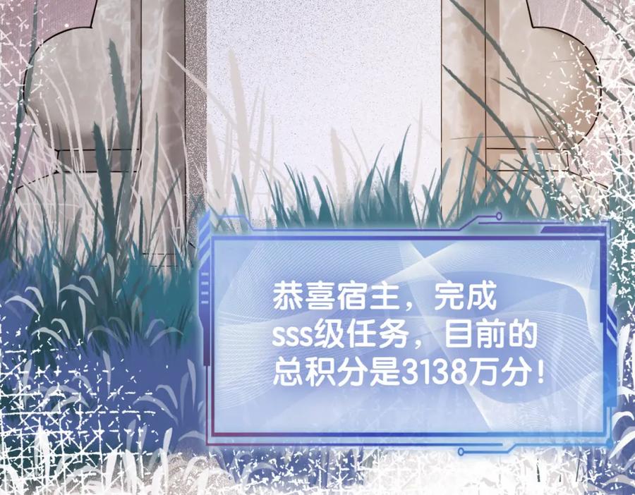 快穿：病娇男主他又吃醋了 第104话 穿书进入娱乐圈 第72页