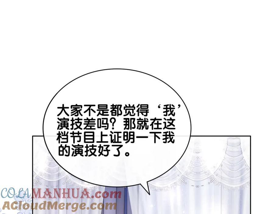 快穿：病娇男主他又吃醋了 第106话 用演技说话 第5页