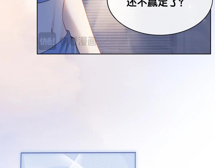 快穿：病娇男主他又吃醋了 第106话 用演技说话 第50页