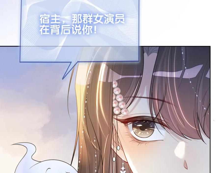 快穿：病娇男主他又吃醋了 第106话 用演技说话 第51页